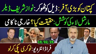 🛑Big Offer to Qaidi No 804  Who Reached Adiala Jail  Imran Riaz Khan VLOG [upl. by Barby]