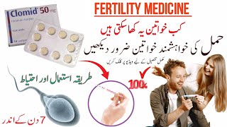 clomid 50mg  clomiphene citrate  clomid 50 mg  fertility treatment  how to get pregnant fast [upl. by Wendall]