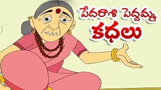 Pedarasi Peddamma Katha Telugu Full Movie  Kantha Rao  Krishna Kumari  Telugu Old Hit Movie [upl. by Mandych]