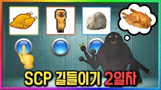 SCP5031 인간과 소통하는 방법을 배우다 [upl. by Thynne997]