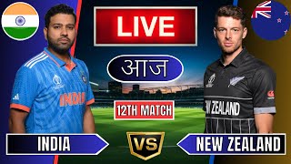 Live India Vs New Zealand Live  IND Vs NZ Live Match Today Last 5 Overs 2nd Innings livescore [upl. by Aaronson]