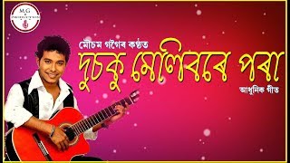 DUSOKU MELIBORE PORA  ASSAMESE MUSIC VIDEO  MOROMI [upl. by Lubbock]