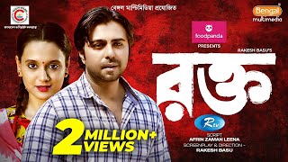 Rokto  রক্ত  Ziaul Faruq Apurba Sabila Nur  Rakesh Basu  Eid New Natok 2021  Rtv Natok [upl. by Leiahtan]