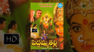 PEDARASI PEDDAMMA KATHA  TELUGU FULL MOVIE  KANTHA RAO  KRISHNA KUMARI  V9 VIDEOS [upl. by Lejeune11]