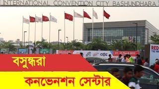 Bashundhara International Convention Center Dhaka Bangladesh [upl. by Akapol530]