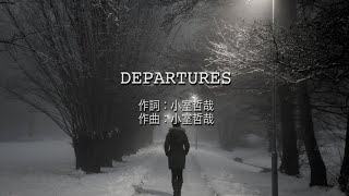 DEPARTURES  globe 高音質歌詞付き [upl. by Dde]