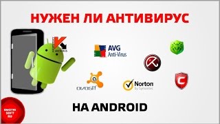 Нужен ли антивирус на Android [upl. by Anelrac137]