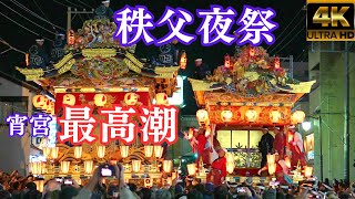 秩父夜祭クライマックス★日本三大曳山祭★ [upl. by Cown237]