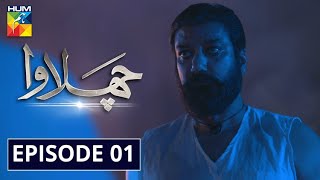 Chalawa Episode 1  English Subtitles  HUM TV Drama 8 November 2020 [upl. by Noval512]