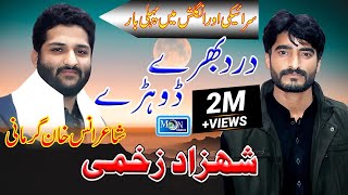 Dhore Hi Dhore  Shahzad Zakhmi  Latest Saraiki Song  Moon Studio Pakistan [upl. by Blakely]