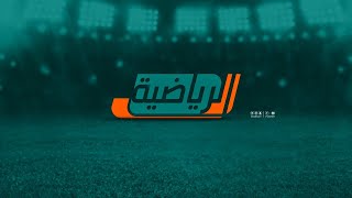 البث المباشر للقناة الرياضية السعودية [upl. by Leihcar529]