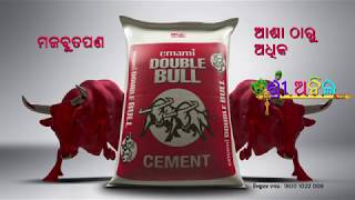 Emami Double Bull Cement  ORIYA Advertisement [upl. by Yalcrab698]