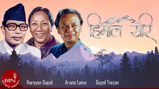 Himal Sari  Narayan Gopal amp Aruna Lama  Gopal Yonjan  Nepali Song [upl. by Mathilda802]