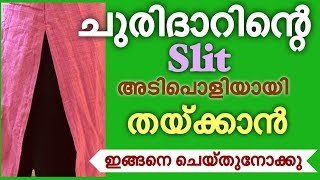 Churidar slit stitching easy method malayalam  kurti slit stitching  churidar slit stitching [upl. by Cole]