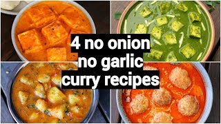 4 easy no onion no garlic curries recipe  vegetarian gravy curry recipes [upl. by Acinnor]