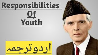 Responsibilities Of Youth Urdu Explanation Grade XI [upl. by Nelag932]