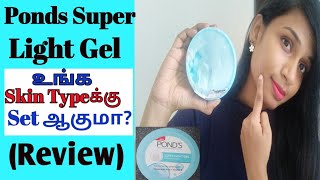 Ponds Super Light Gel Review In Tamil  Watch This Before Buying [upl. by Nuhsar579]