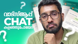 WhatsApp Chat കളഞ്ഞു പോയാൽ എന്ത് ചെയ്യും [upl. by Ayouqat]