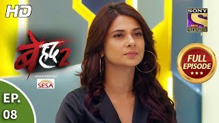 Beyhadh 2  Ep 8  Full Episode  11th December 2019 [upl. by Naejarual]