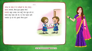 Samvad Lekhan संवाद लेखन  Hindi Vyakaran Class 8 [upl. by Noicpecnoc325]