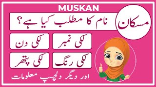 Muskan Name Meaning in Urdu  Muskan Naam Ka Matlab Kya Hai مسکان  Amal Info TV [upl. by Noryk]