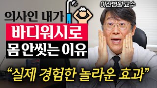 quot자식들도 안 쓰게 한다quot 약 없이 피부 촉촉해지는 단 하나의 방법 권혁수 교수 2부 [upl. by Calondra]