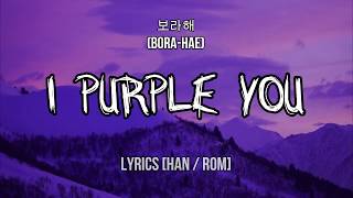 I PURPLE U 보라해  LYRICS HANROM Song from ARMY to BTS [upl. by Aneahs]