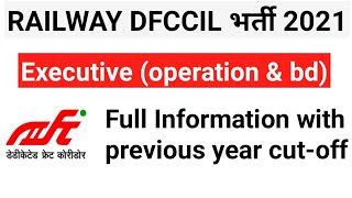 DFCCIL 2021Executive operation amp BD Full informationprevious year cutoff [upl. by Haeli]