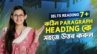 IELTS Reading 7 Strategies কঠিন Paragraph Heading কে সহজে উত্তর করুন [upl. by Oyam]