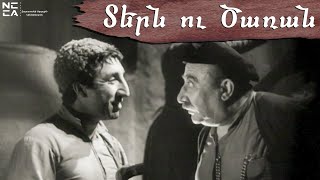 ՏԵՐՆ ՈՒ ԾԱՌԱՆ 1962  Հայկական ֆիլմ  TERN U TSARAN  Haykakan film [upl. by Eixel942]