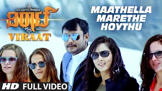 Maathella Marethe Hoythu Full Video Song  quotViraatquot  Darshan Thoogudeep Isha Chawla [upl. by Nnyleak]