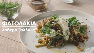 Φασολάκια λαδερά quotαλλιώςquot  Master Class Συνταγή by Chef Panos Ioannidis [upl. by Nollek]