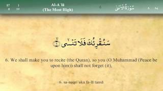 087 Surah Al Ala by Mishary Al Afasy iRecite [upl. by Vitkun]