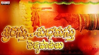 Sree Rastu Shubhamastu  Telugu Marriage Songs II Jukebox [upl. by Darsie]