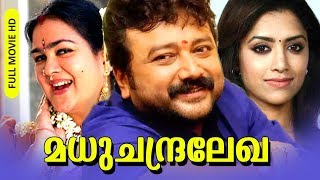 Manthrikam Malayalam full movie  Malayalam Action Comedy Thriller Full Movie  Mohanlal Jagadeesh [upl. by Norm507]