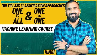 MultiClass Classification Approaches ll One Vs All and One Vs One Classification Explained in Hindi [upl. by Anauqal]