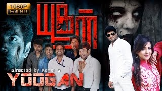 Yoogan  Tamil Full Movie  Kamal Yashmith  Sakshi Agarwal  Siddhu GM  Pradeep Balaji [upl. by Idelle470]