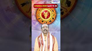 మకర రాశి ఫలాలు  ఫిబ్రవరి 1628  Makara Rasi Phalalu 2025  Capricorn Horoscope 2025  PM7 Bakthi [upl. by Balling]