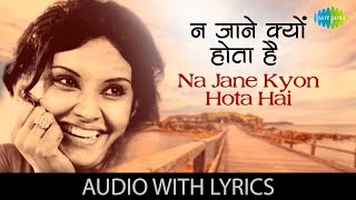 Na Jane Kyon Hota Hai with lyrics  Chhoti Si Baat  Lata  Basu Chatterjee [upl. by Anaihsat]