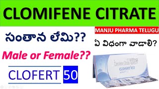 Clofert 50mg Tablet  Clomiphene citrate  Complete Review in Telugu  Uses Working Dosage etc [upl. by Neevan]