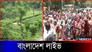 Bangladesh live  বাংলাদেশ লাইভ  News24 [upl. by Chick]