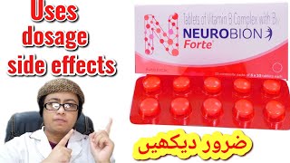 Neurobion forte tabletneurobion usesdosageneurobion vitamin b1 b6 b12hindiurdu [upl. by Yekcir]