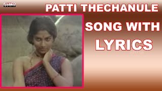 Patti Thechanule Song With Lyrics  Atma Bandhuvu Songs Sivaji Ganesan Radha Ilayaraja [upl. by Kaiser]