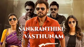 Sankranthiki Vasthunnam Full Movie In Hindi Dubbed Venkatesh Meenakshi Aishwarya  Facts amp Review [upl. by Eenrahc380]