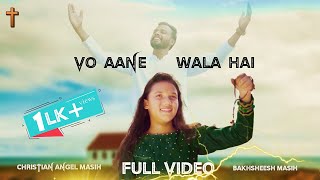 ꧁✞ वो आणे वला है Vo aane Wala hai ✞꧂Bakhsheesh Masih Christian Angel Masih  Official Song 2020 [upl. by Sutphin]