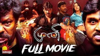 Raghava Lawrence Super Hit Horror Movie  Muni Tamil Full Movie  Vedhika  Rajkiran [upl. by Ahk720]