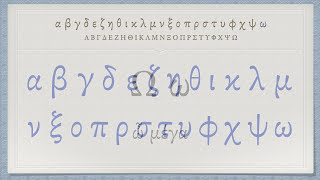 The Greek Alphabet Koine Era Pronunciation [upl. by Amersham]