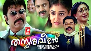 Thanneer Mathan Dinangal  Making Video Song  Panthu Thiriyanu  Vineeth Sreenivasan [upl. by Ennaillek]