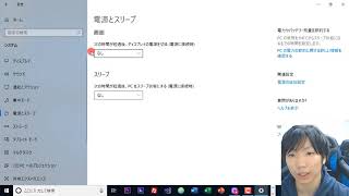 Windows10 自動でスリープするのを無効にする方法 [upl. by Auqinahs650]