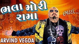 Bhala Mori Rama  Arvind Vegda  Non Stop Gujarati Garba DJ Songs [upl. by Aguste]